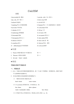 Module 2 Unit 3 The Earth学案 （无答案）.docx