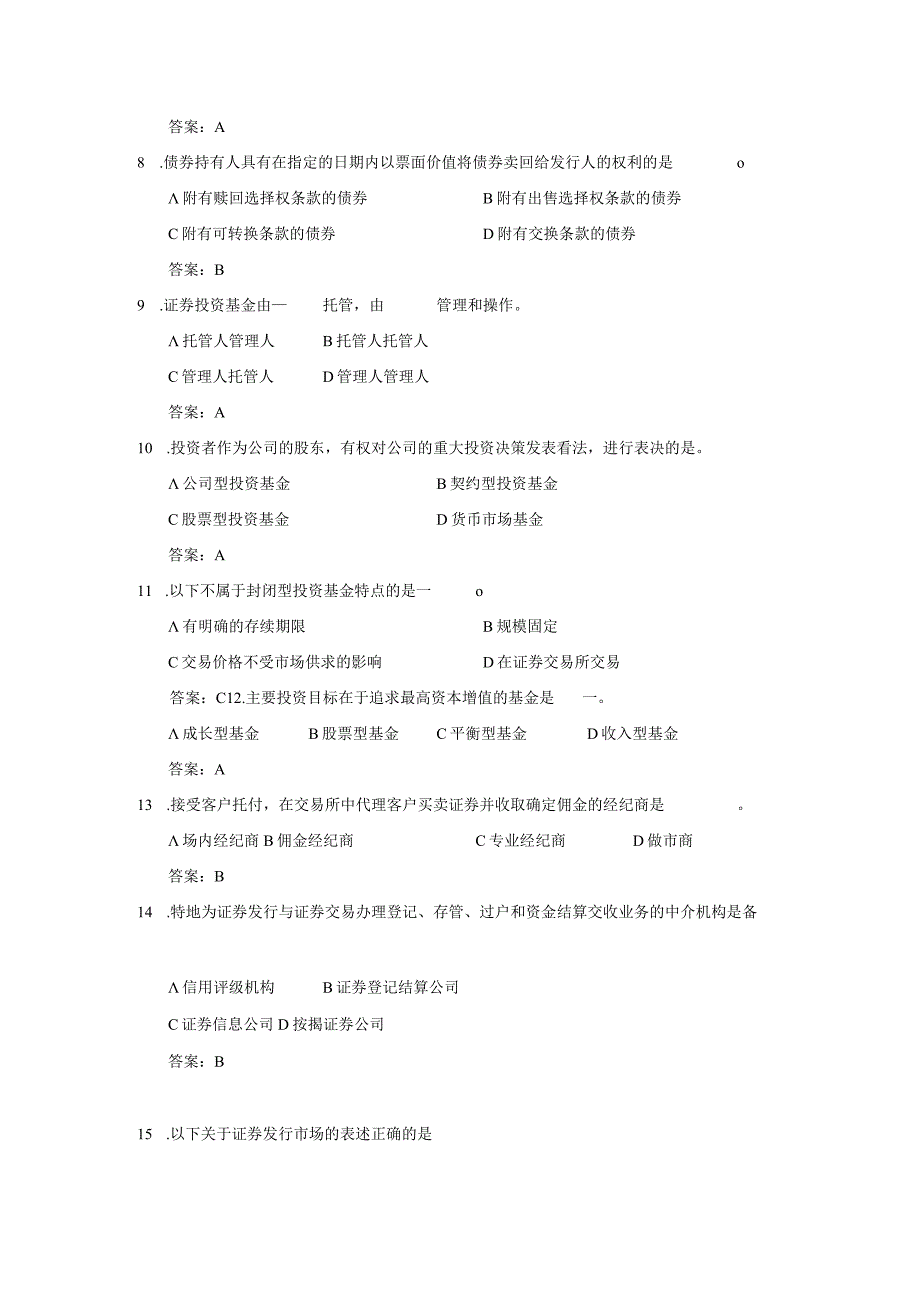 Axfjdt2023年浙师大《证券投资学》期末考试题库(郭福华).docx_第2页