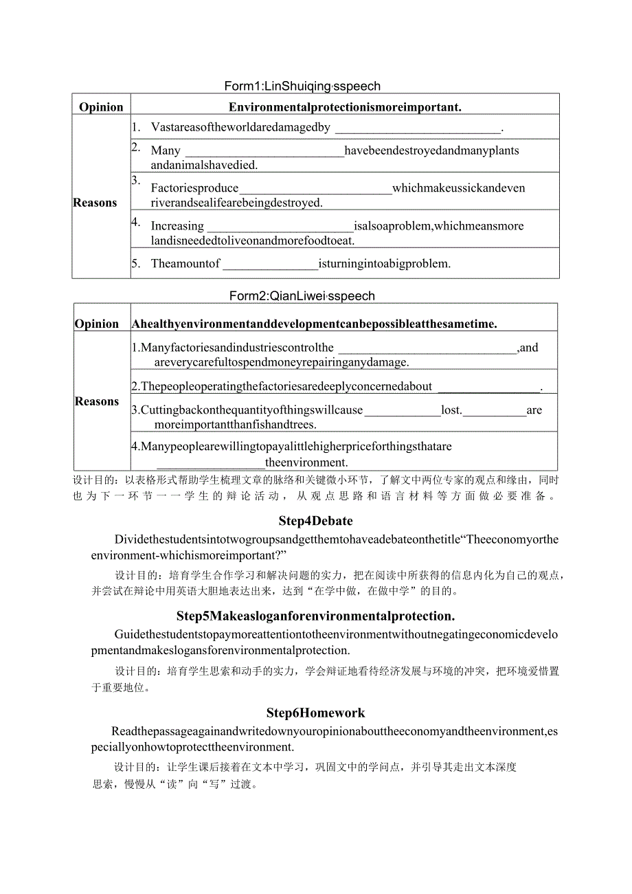 M5U2 Reaing教学设计.docx_第2页