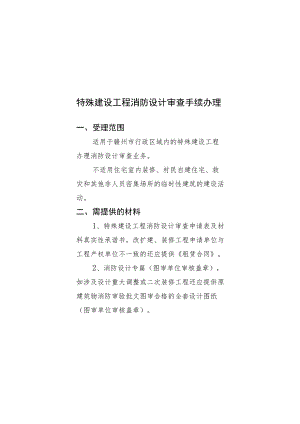 2023年入驻标准厂房项目推进手册ok.docx