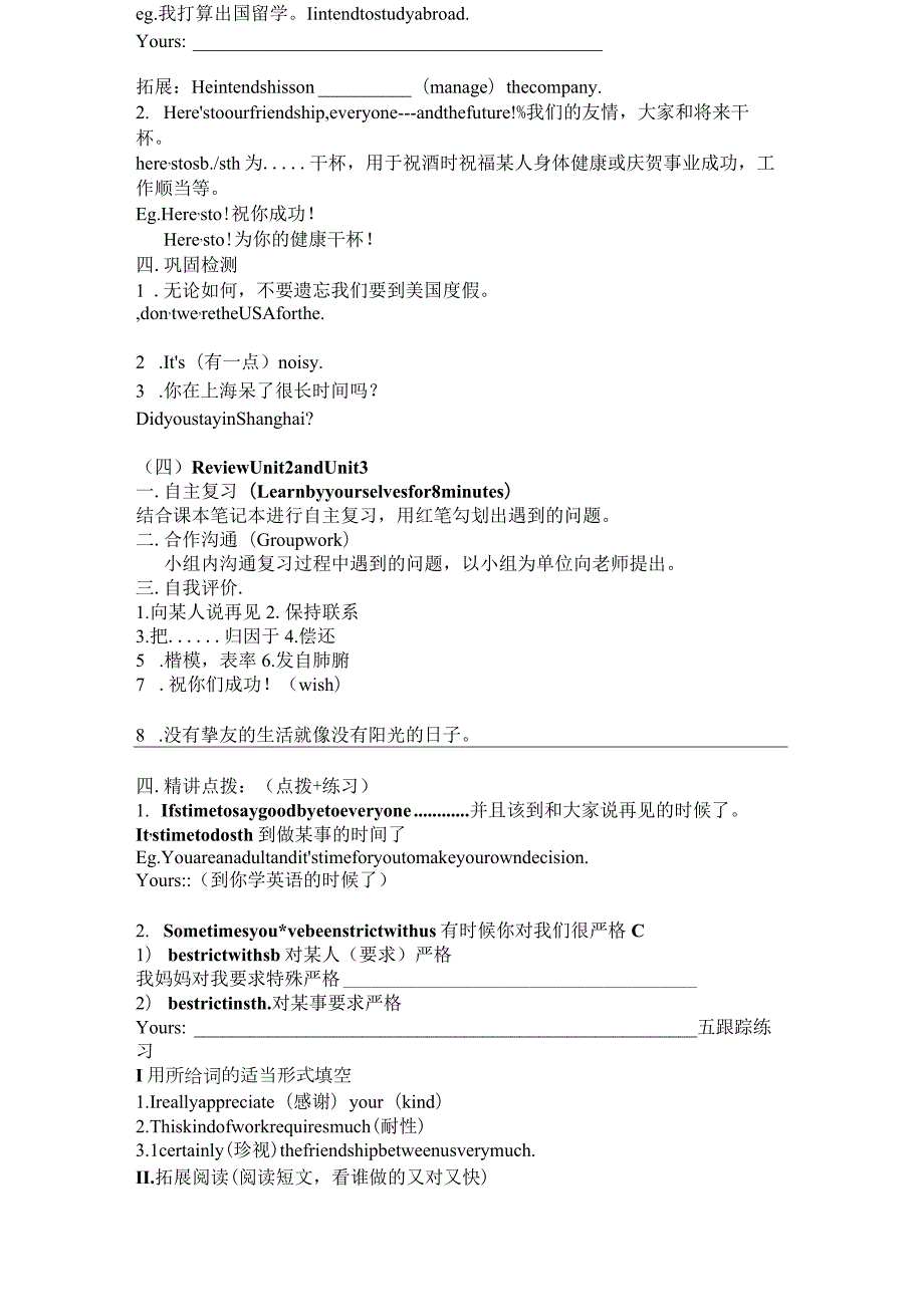 Module 10 My future life 复习学案.docx_第2页