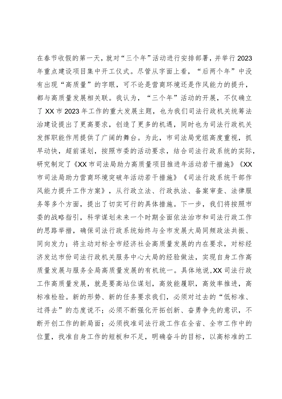 副局长在司法局党组理论学习中心组专题研讨交流会上的发言材料.docx_第2页