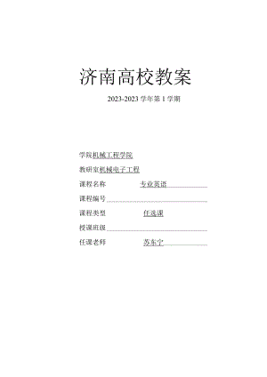 matlab教案(2023全).docx