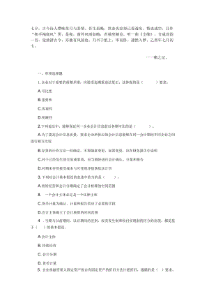 Atcsbrm财务会计习题及答案(一).docx