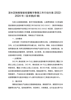 市领导调研工业互联网企业活动方案.docx