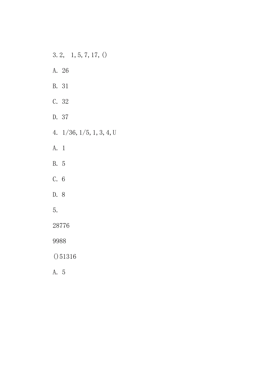 2008年广东省事业单位招聘行测真题及答案.docx_第2页