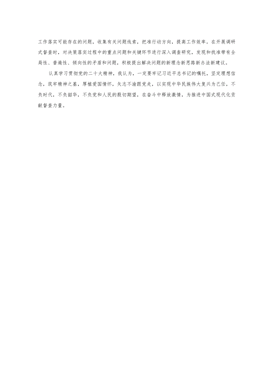 （2篇）在青年干部座谈会上的发言材料+在党组理论学习中心组专题研讨读书班上的辅导报告.docx_第3页