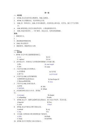 ML作业题复习资料讲解.docx