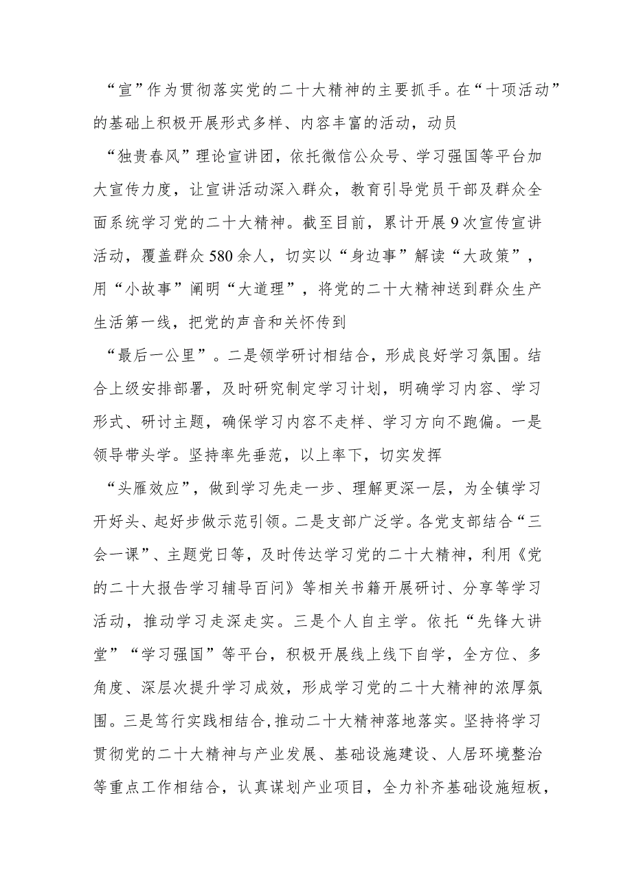 2023年上半年落实全面从严治党主体责任和抓基层党建、党风廉政建设责任制情况总结（二篇）.docx_第2页