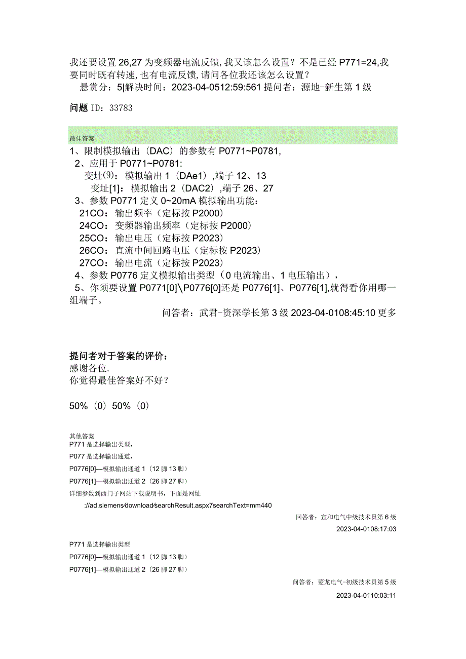 M44系列模拟量.docx_第3页