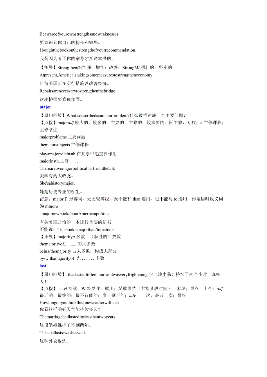 Module 4 Sandstorms in Asia(知识梳理).docx_第2页