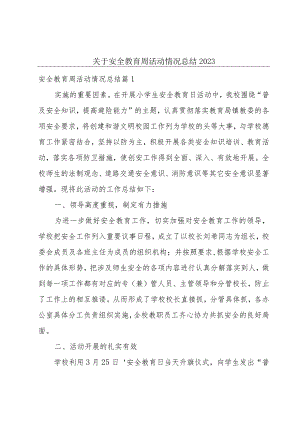 关于安全教育周活动情况总结2023.docx