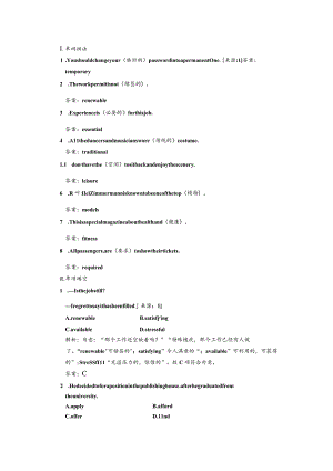 Module 2 Section Ⅲ 课时跟踪检测.docx