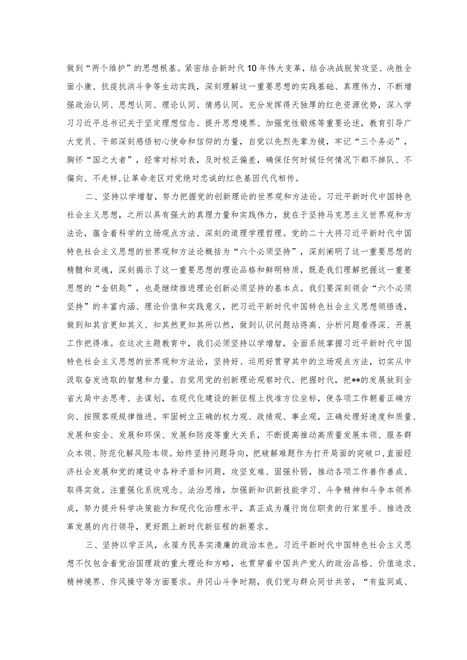 （2篇）在学习中心组（扩大）专题研讨交流会上的辅导报告+青年干部读书班交流发言范文.docx_第2页