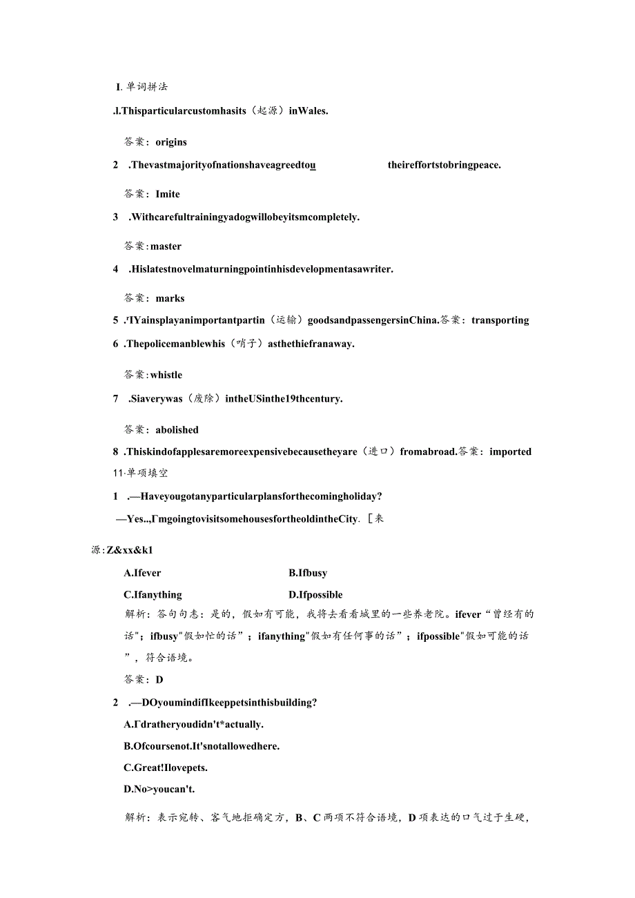 Module 4 Section Ⅲ 课时跟踪检测.docx_第1页