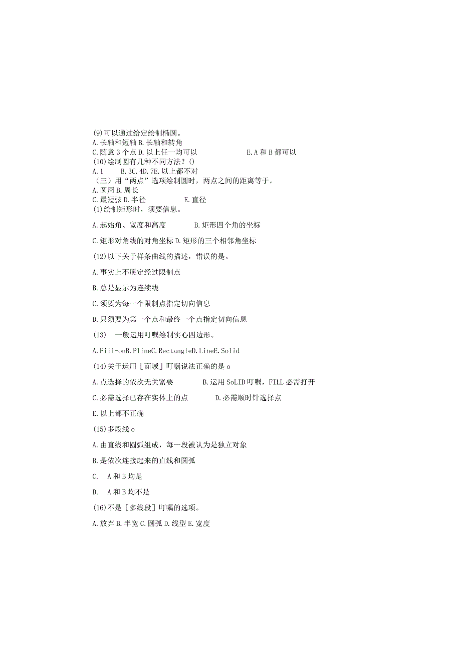 AutoCAD考试试题(时间60分钟).docx_第1页