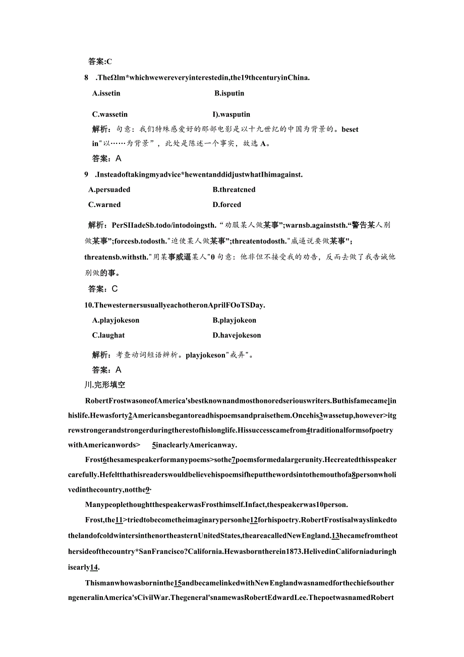 Module 3 Section Ⅲ 课时跟踪检测.docx_第3页