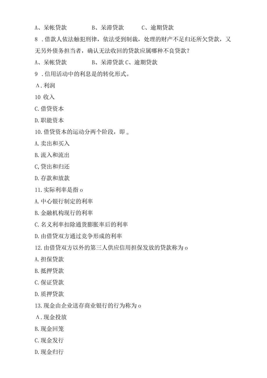 asxgkgg湖南-省农村信用社考试试题选择题汇编及复习资料.docx_第2页