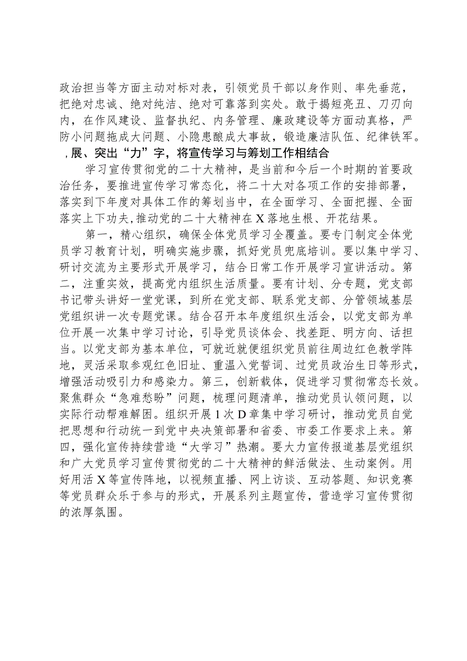 学习宣传贯彻党的二十大精神情况阶段总结报告范文集合三篇.docx_第3页