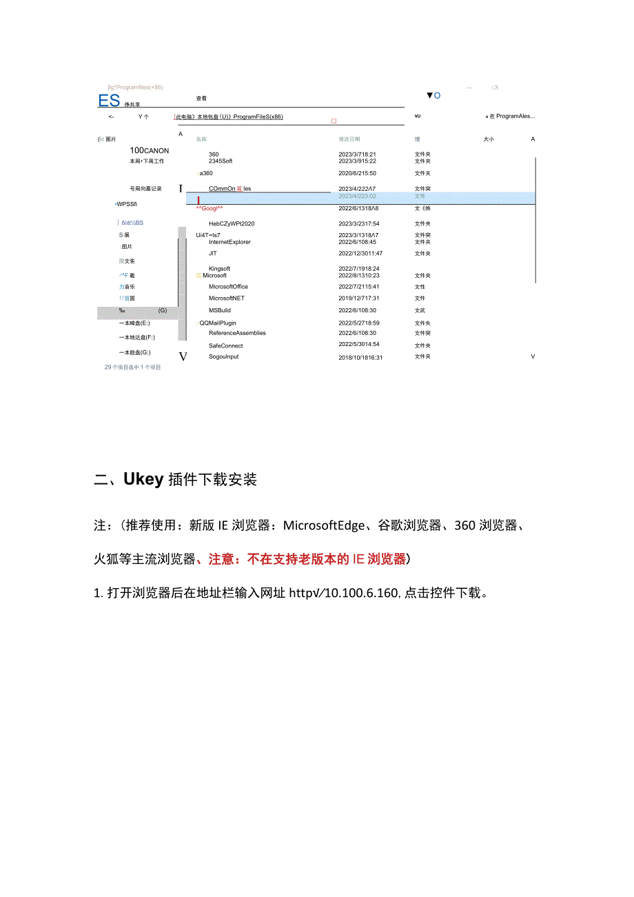 一体化升级后常见问题处理.docx_第3页