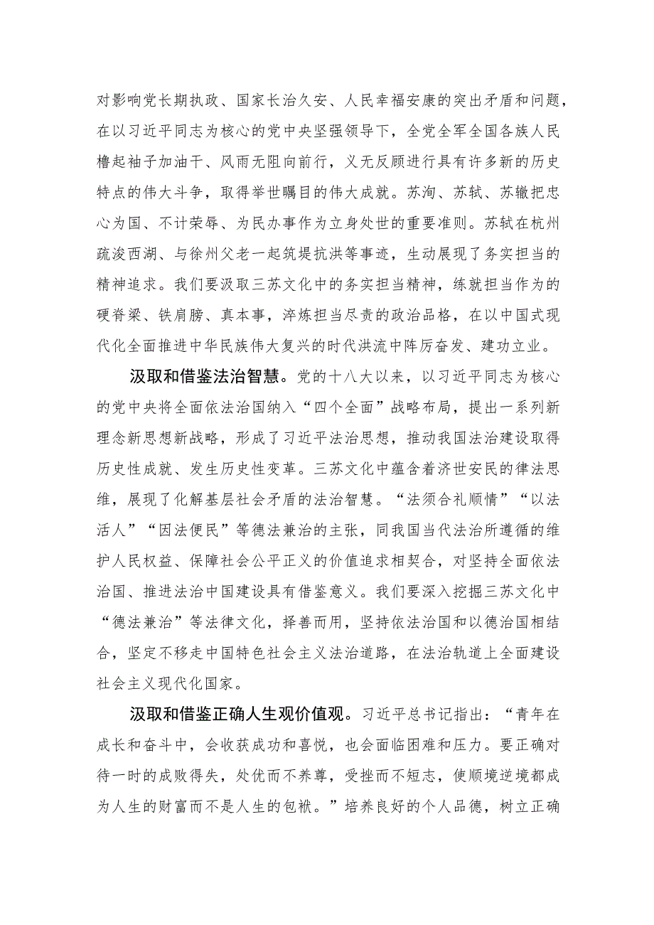 2023坚定文化自信建设文化强国研讨发言材料4篇.docx_第3页