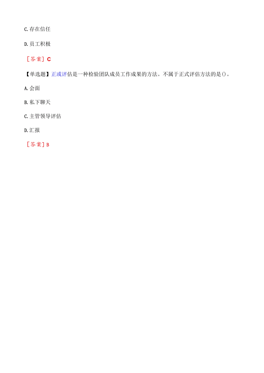 何总的家政公司为了实现未来5-10年的远景规划.docx_第3页