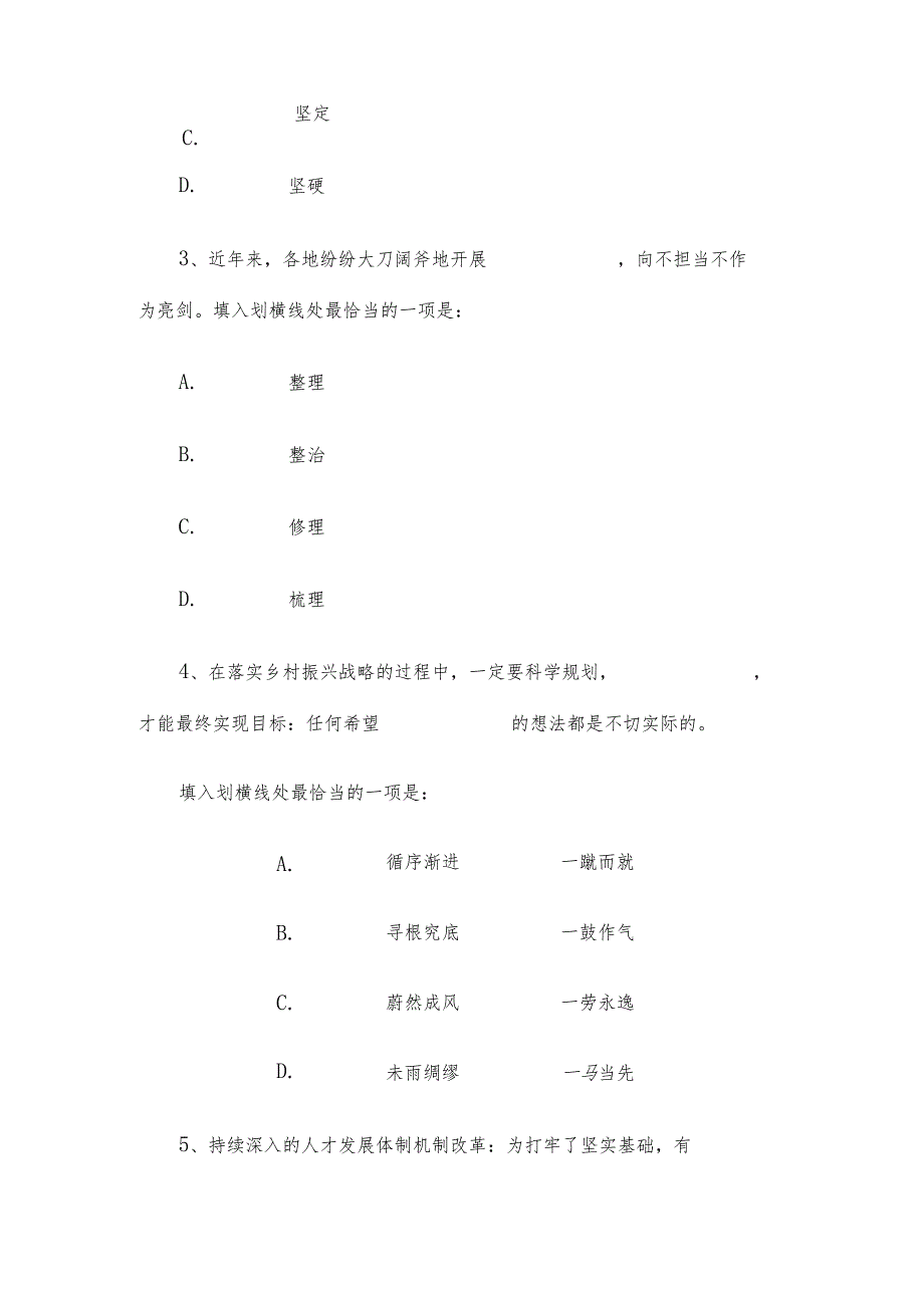 2019年广东省事业单位考试行测真题及参考答案.docx_第2页