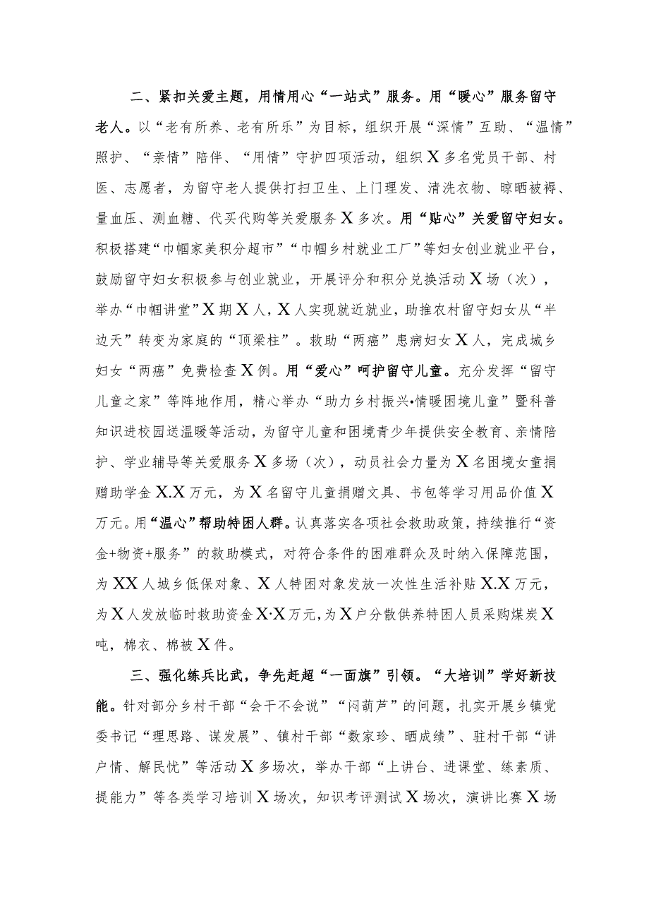 县推进乡村振兴经验交流材料+市民营经济发展情况调研报告.docx_第2页