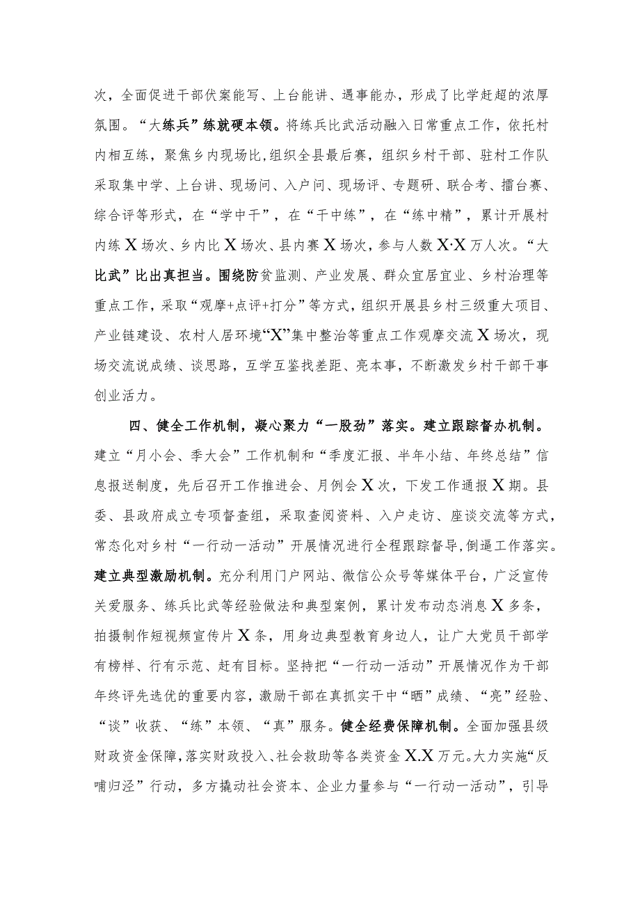 县推进乡村振兴经验交流材料+市民营经济发展情况调研报告.docx_第3页