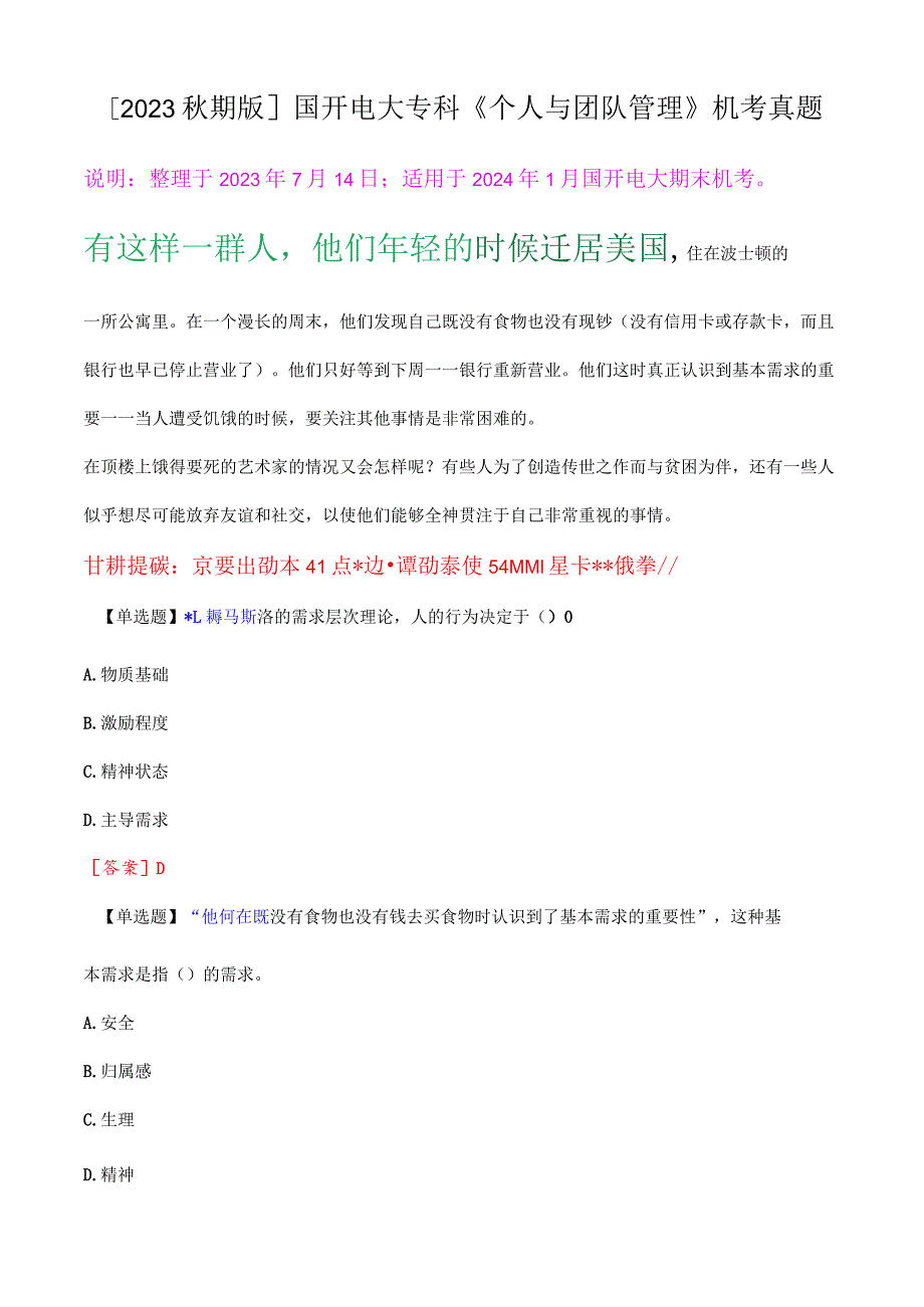 有这样一群人他们年轻的时候迁居美国.docx_第1页