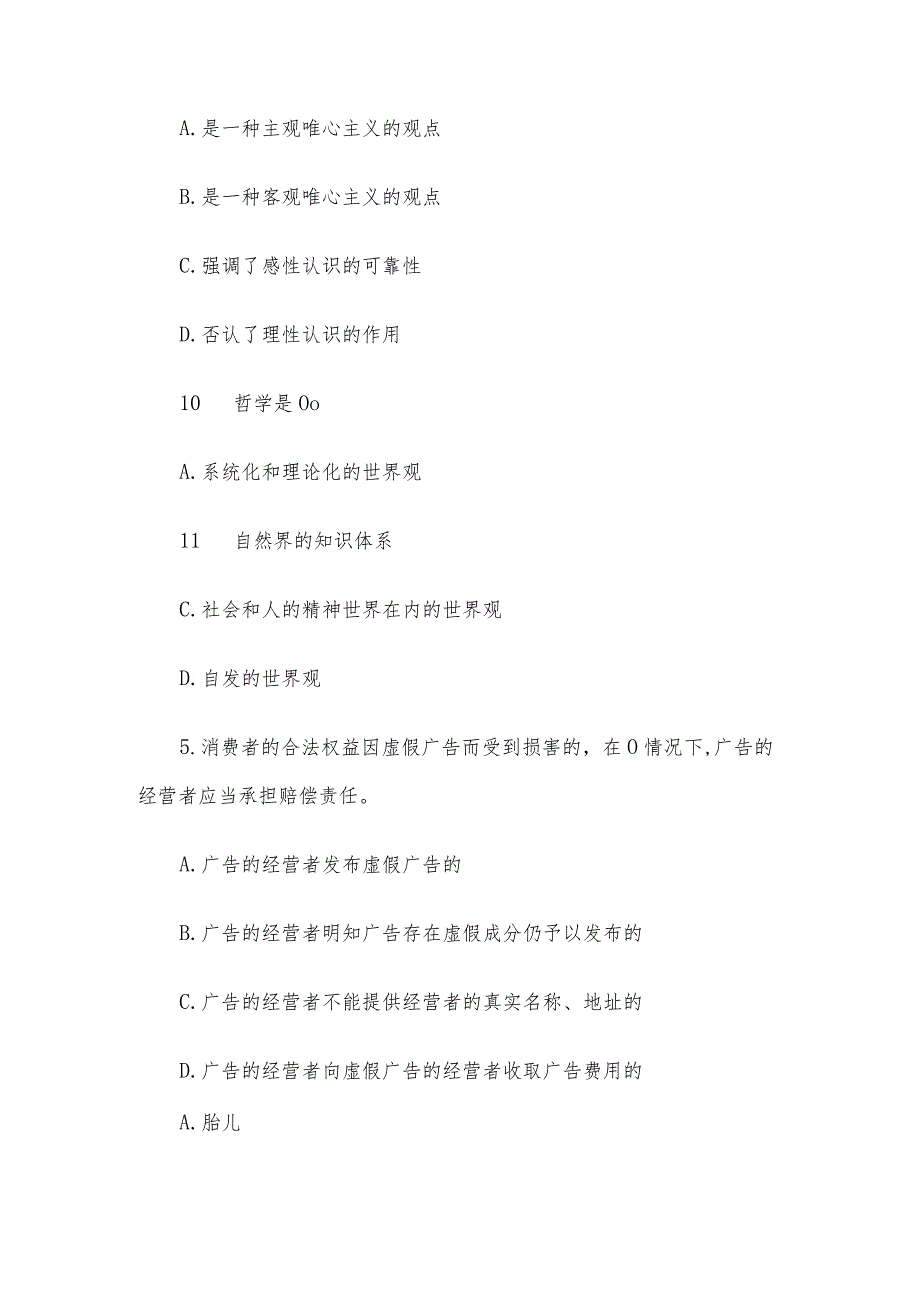 2012年广东省事业单位招聘考试真题及答案解析.docx_第2页