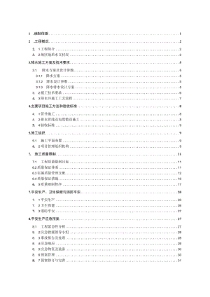 XX地铁车站降水工程专项施工方案.docx