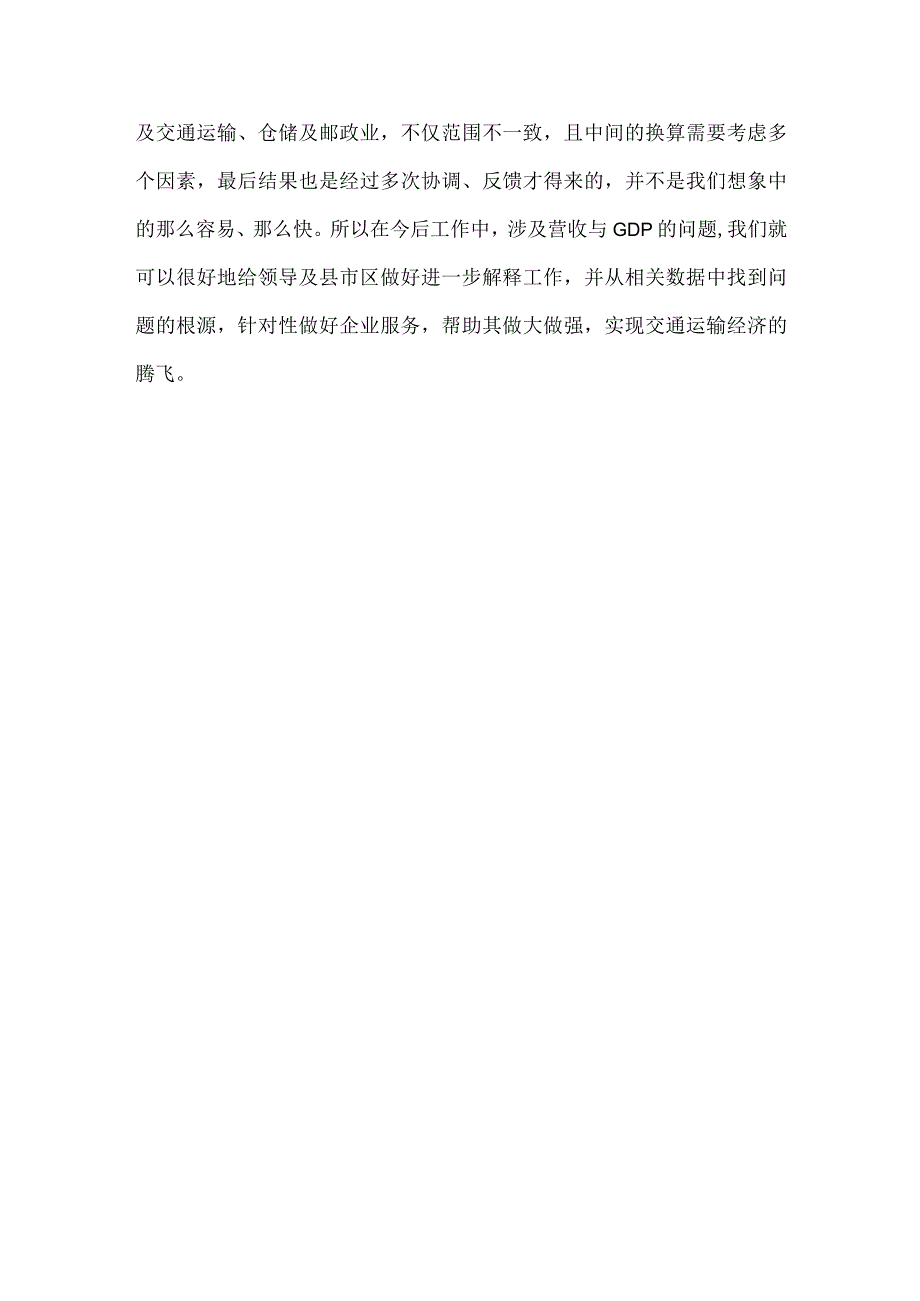 在全市统计法治建设暨统计能力培训班结业式上的讲话范文.docx_第3页