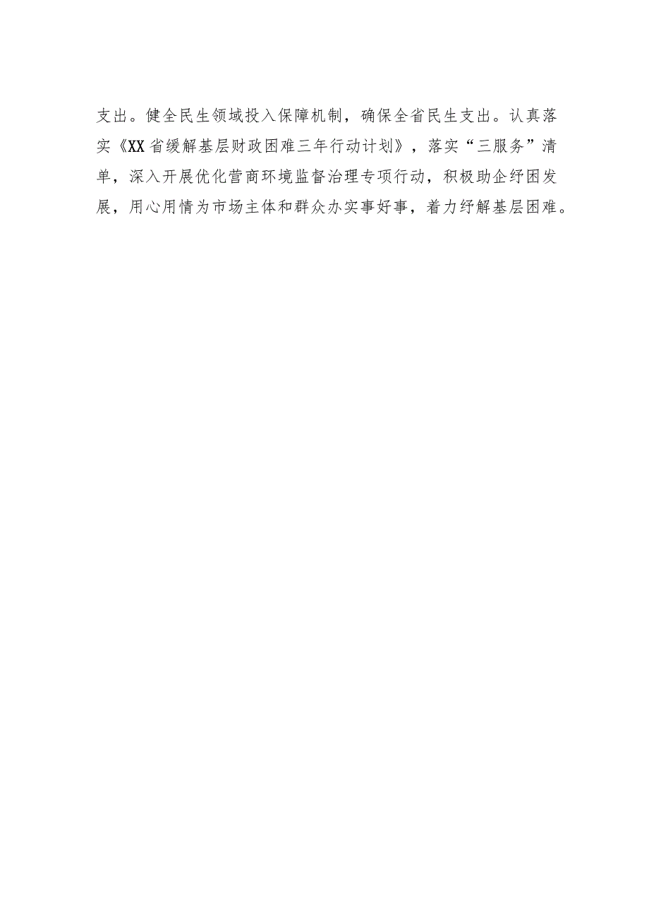 在学习贯彻落实党建工作会议上的重要讲话精神交流座谈会上的发言材料汇编（9篇）.docx_第3页