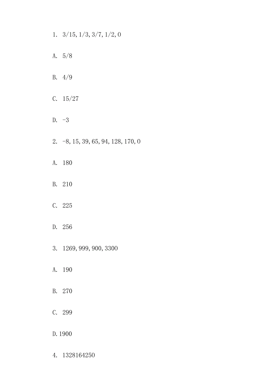 2006年广东省事业单位行政职业能力测验真题及答案.docx_第2页