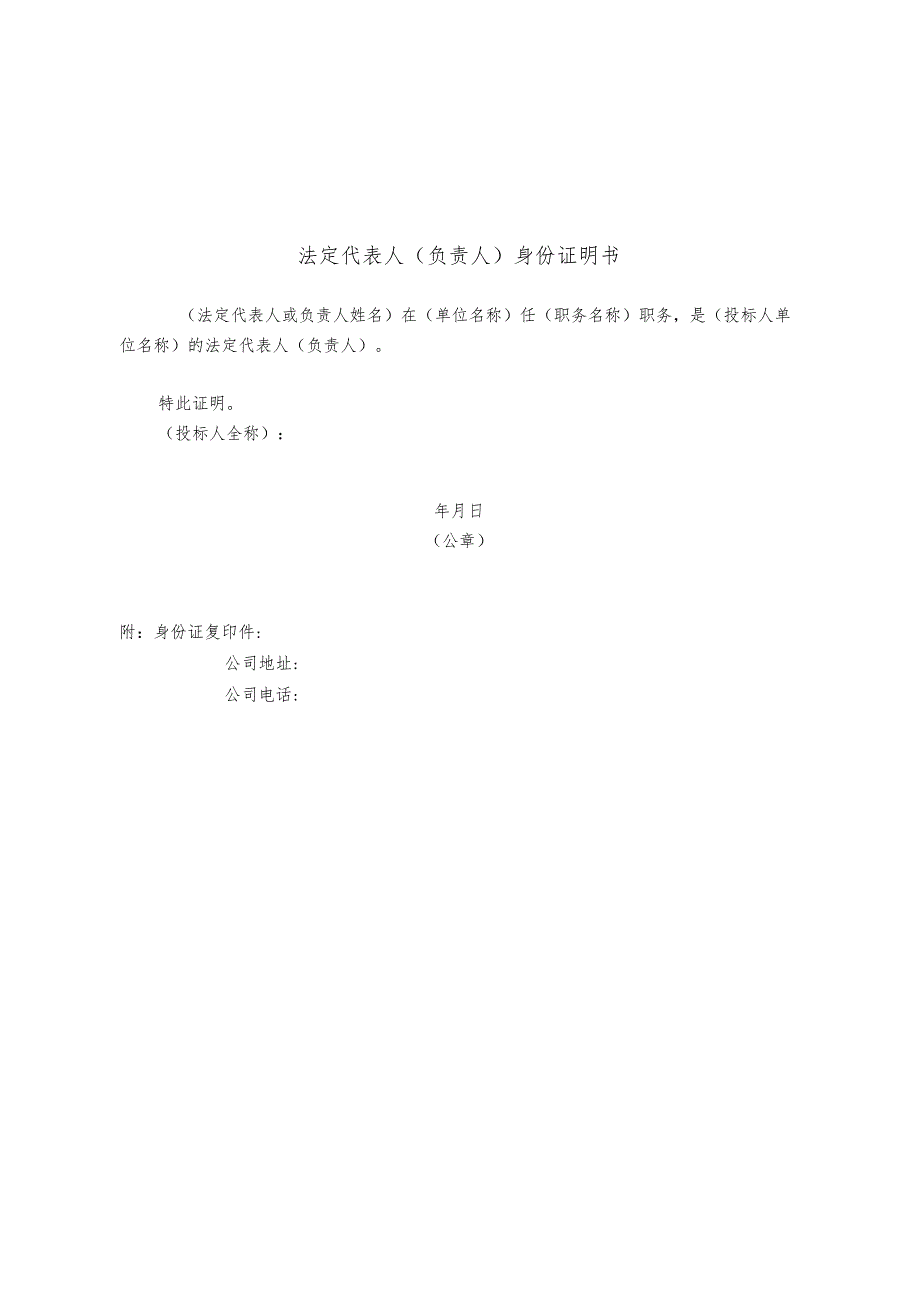 四川省荞窝监狱门户网站信息发布审核登记表.docx_第2页