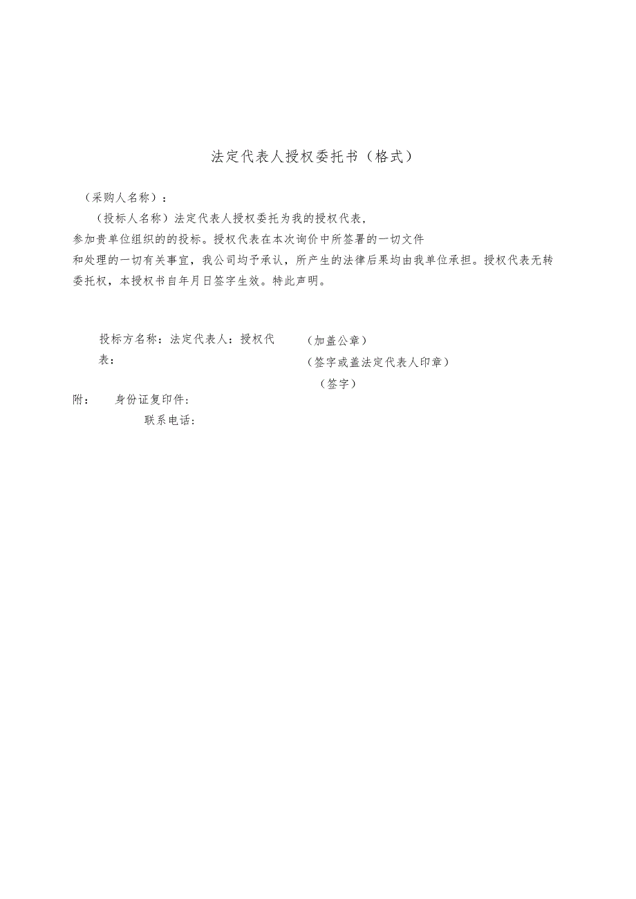 四川省荞窝监狱门户网站信息发布审核登记表.docx_第3页