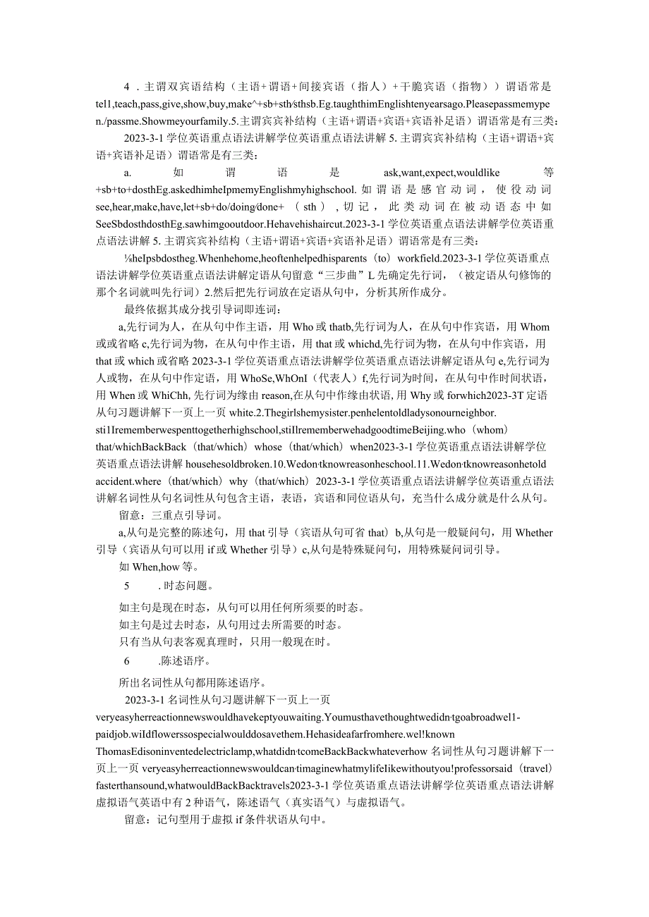 [资格考试_认证]09年自考现代谈判学复习资料第八章.docx_第3页