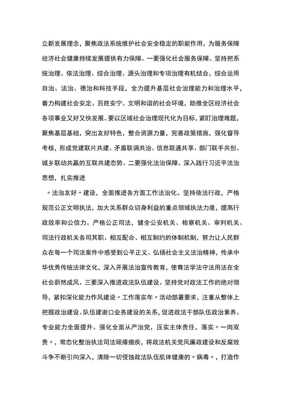 解放思想研讨发言材料.docx_第2页