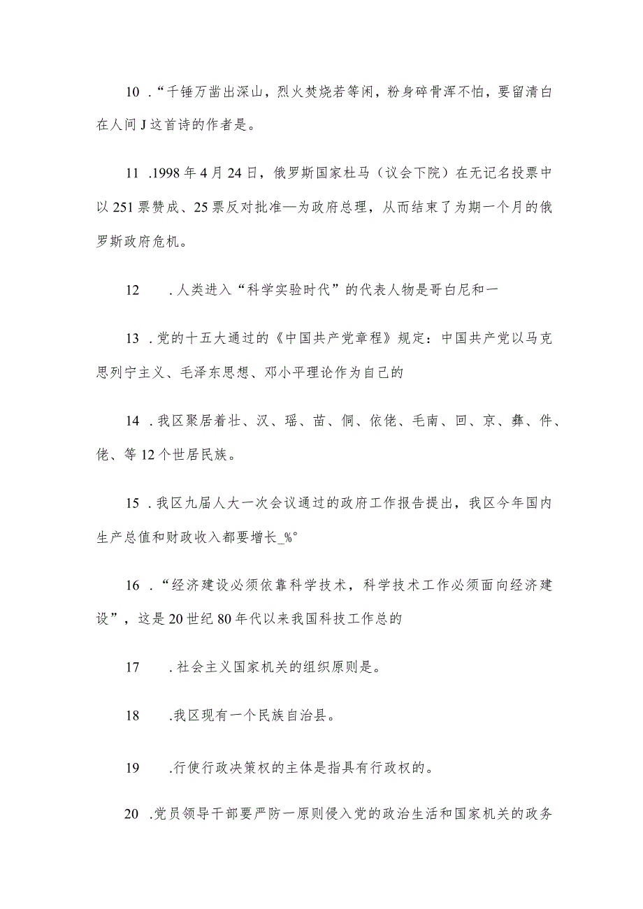 2013广东省航道局事业单位考试真题及答案.docx_第2页