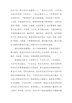 围绕“廉洁奉公树立新风”专题研讨心得体会发言（5篇）.docx