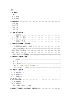 某建筑室内装饰装修工程施工组织设计.docx