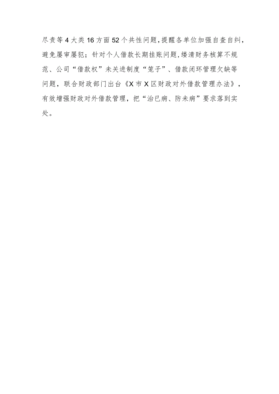 党建品牌创建经验材料打造“红心立审”党建品牌助推审计高质量发展.docx_第3页