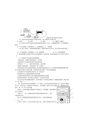 9.9 练习使用多用电表 限时练（重点）.docx