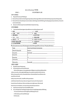 8A unit 5 Reading 2 导学案.docx