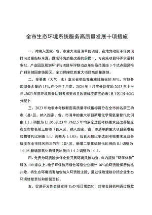 无锡市环保局行政许可行政处罚案卷自查报告.docx