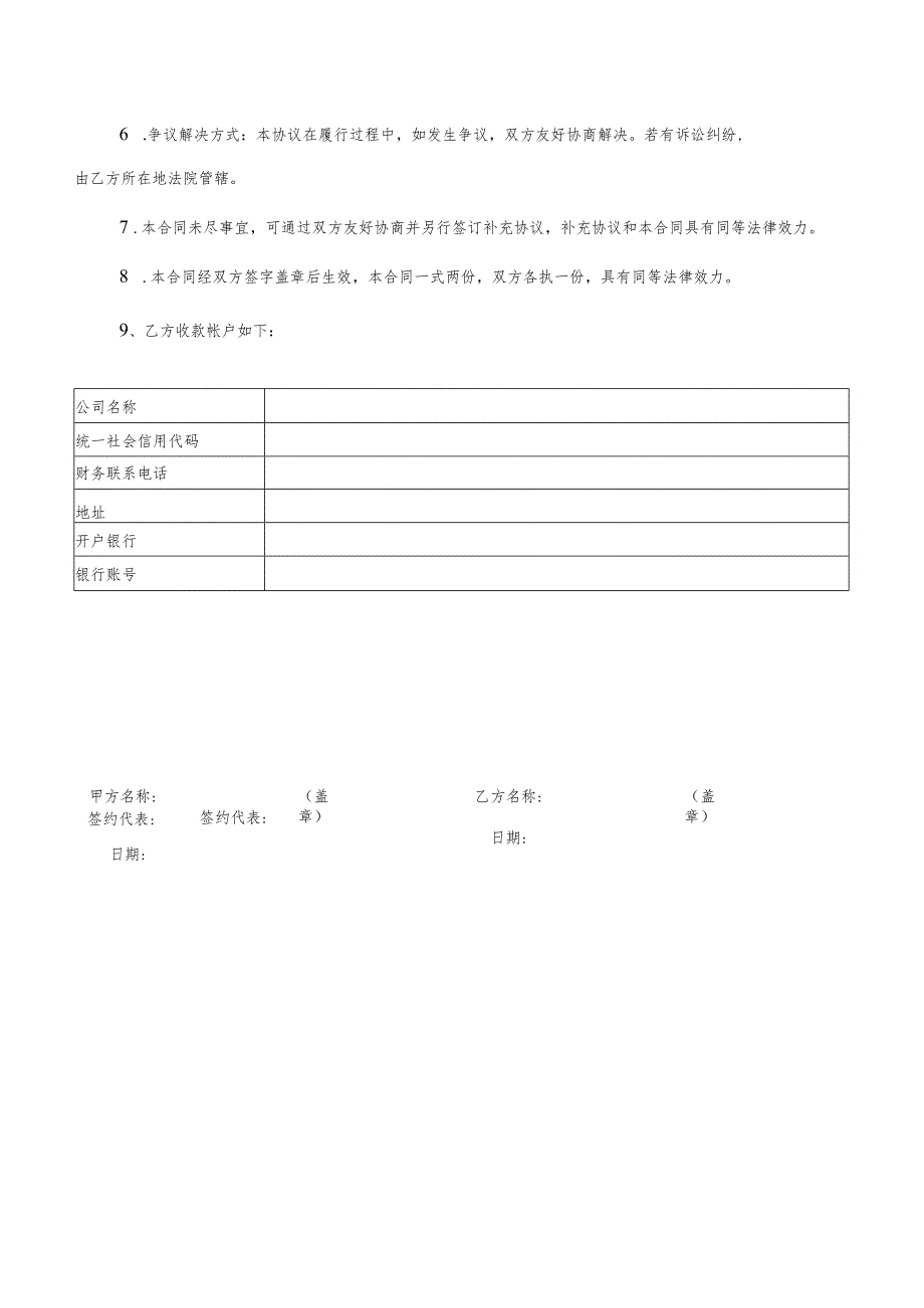 药业公司销售合同.docx_第2页