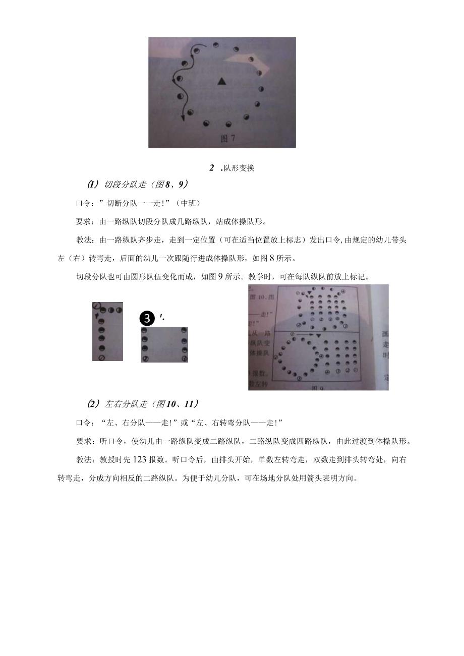 队列练习内容和要求.docx_第3页