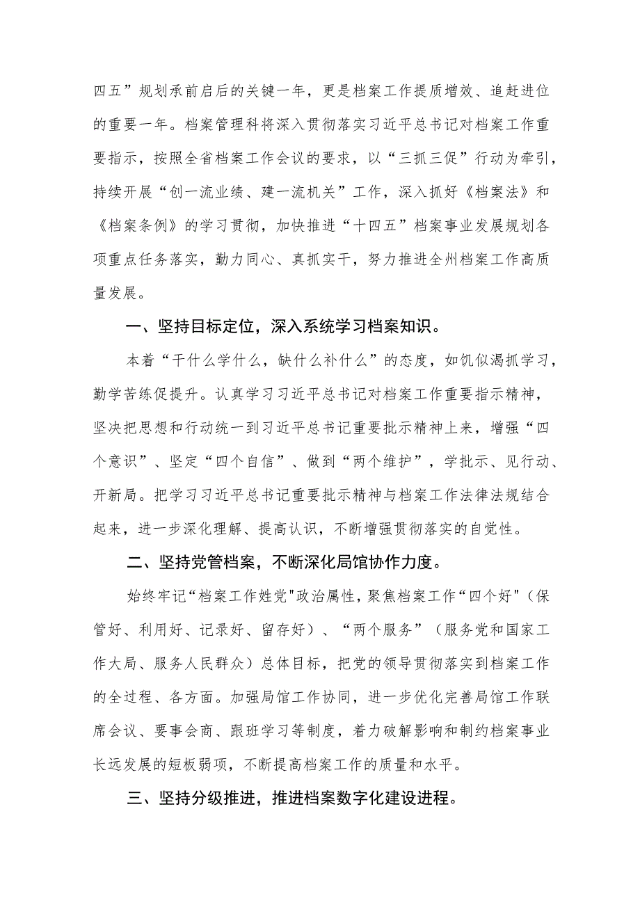 2023“三抓三促”行动心得体会、研讨发言材料(精选八篇模板).docx_第3页