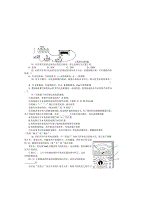 9.9 练习使用多用电表 限时练（清北）.docx